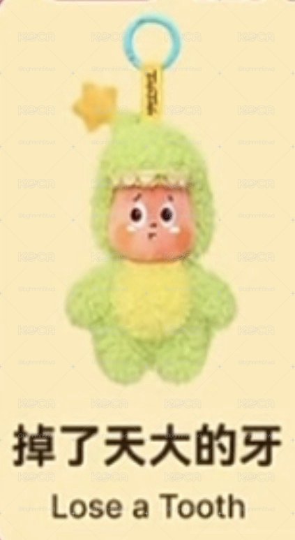 星星人二代毛絨吊飾