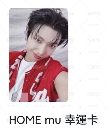 直出 可直接下單mu 3（現貨）