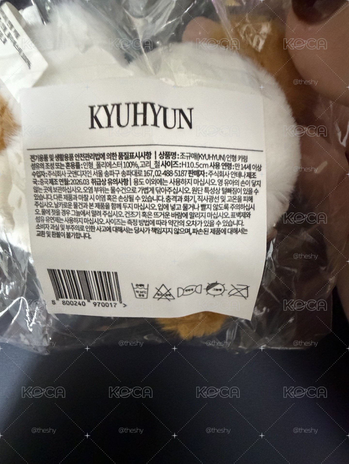白圭美 全新未拆