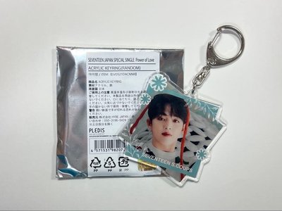 pol 愛的力量 限定吊飾 淨漢 圓佑 joshua
