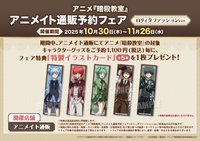 蘿莉塔 animate滿額特典