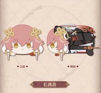 － 毛絨趴趴玩偶