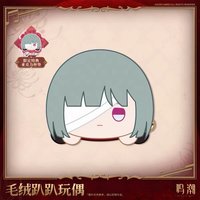 － 毛絨趴趴玩偶
