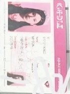 迷六女王版ID卡（不當綁