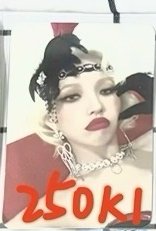 金髮比心娟k1