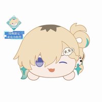 － 毛絨趴趴玩偶