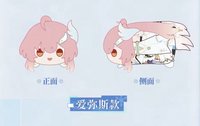 － 毛絨趴趴玩偶