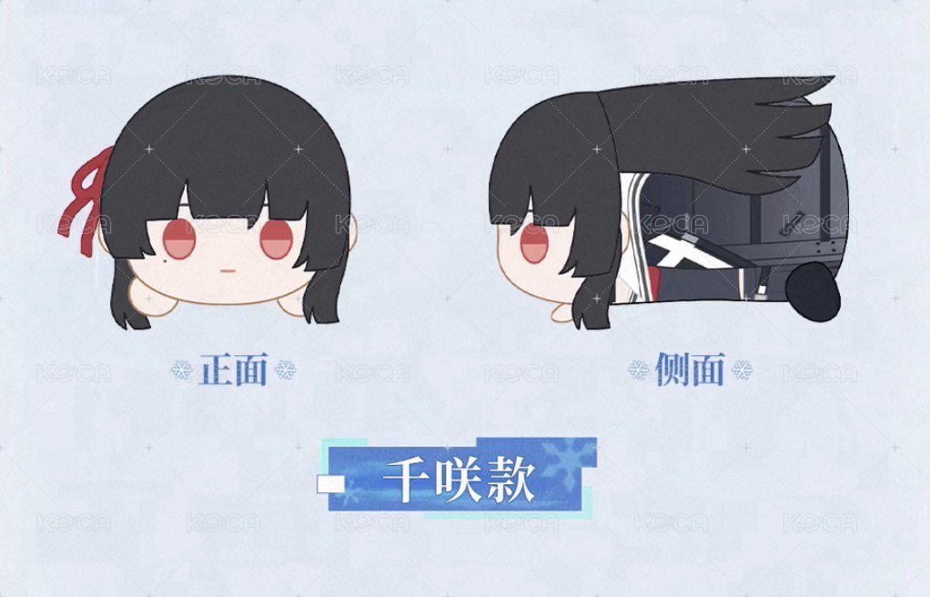 － 毛絨趴趴玩偶
