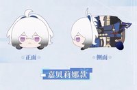 － 毛絨趴趴玩偶