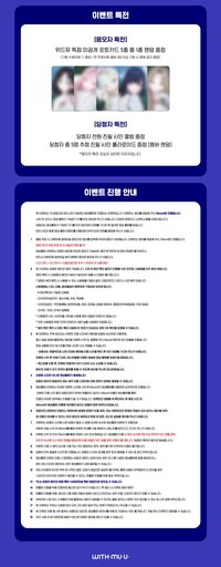 The 1st Single Album ‘Papper Plane’ WM 1.0