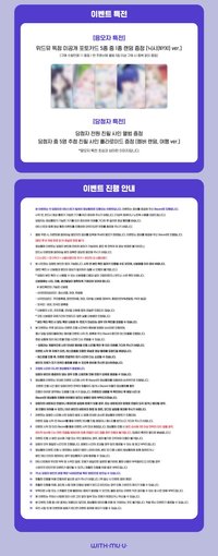 The 1st Single Album ‘Papper Plane’ WM 2.0 NYXI ver.