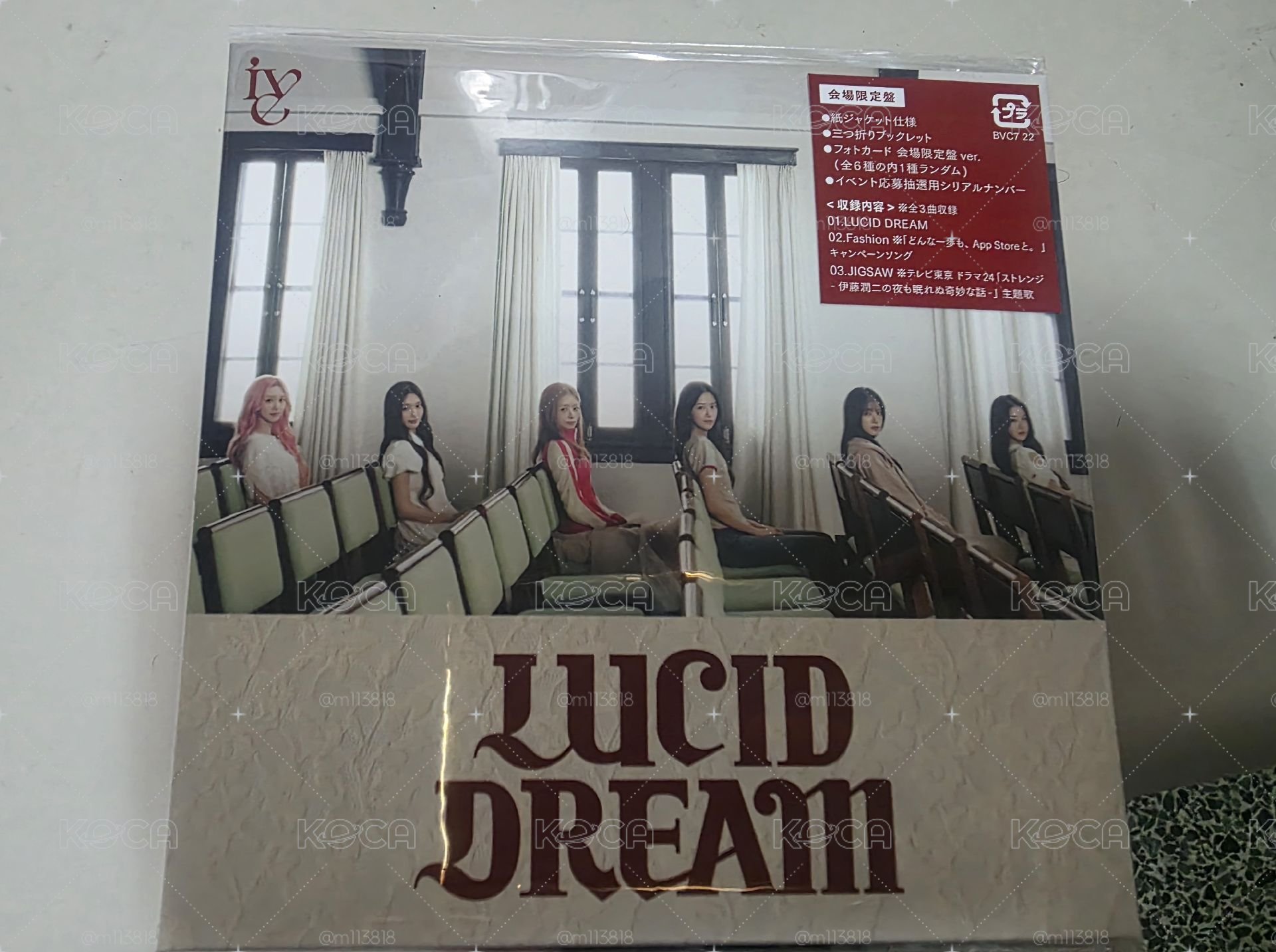 IVE LUCID DREAM 場限版