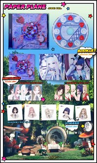The 1st Single Album ‘Papper Plane’ Jewel ver. 專輯