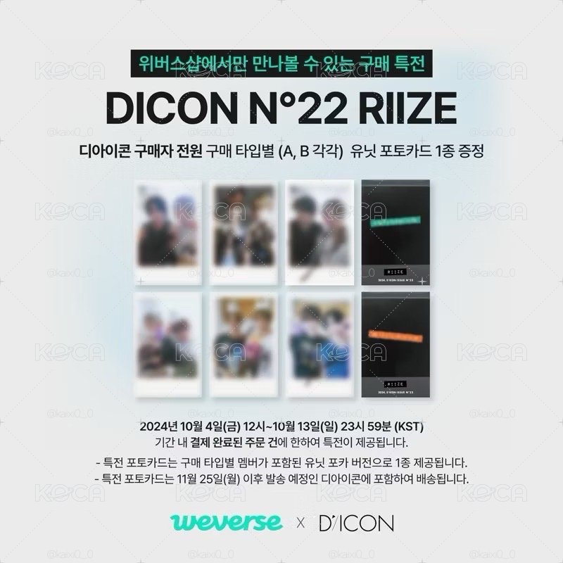 DICON VOLUME N°22 RIIZE 雜誌 寫真集 元彬 B版 含WVS特典