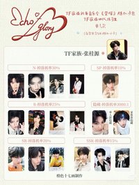 26新音 榮耀 張桂源款