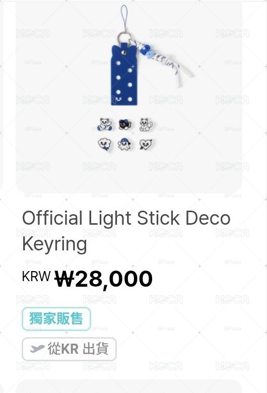 吊飾組