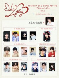 26新音 榮耀 張奕然款