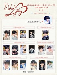 26新音 榮耀 楊博文款
