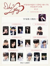 26新音 榮耀 王櫓杰款