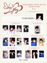 26新音 榮耀 陳浚銘款
