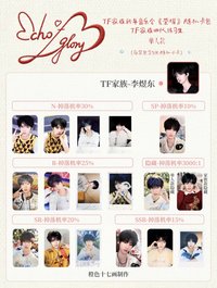 26新音 榮耀 李煜東款