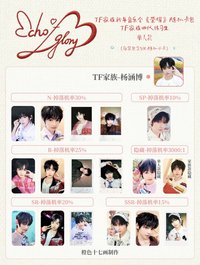 26新音 榮耀 楊涵博款