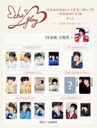 26新音 榮耀 王爍然