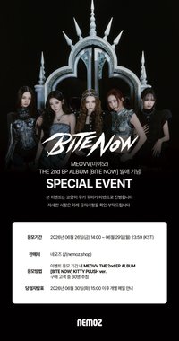 BITE NOW NEMOZ 簽售