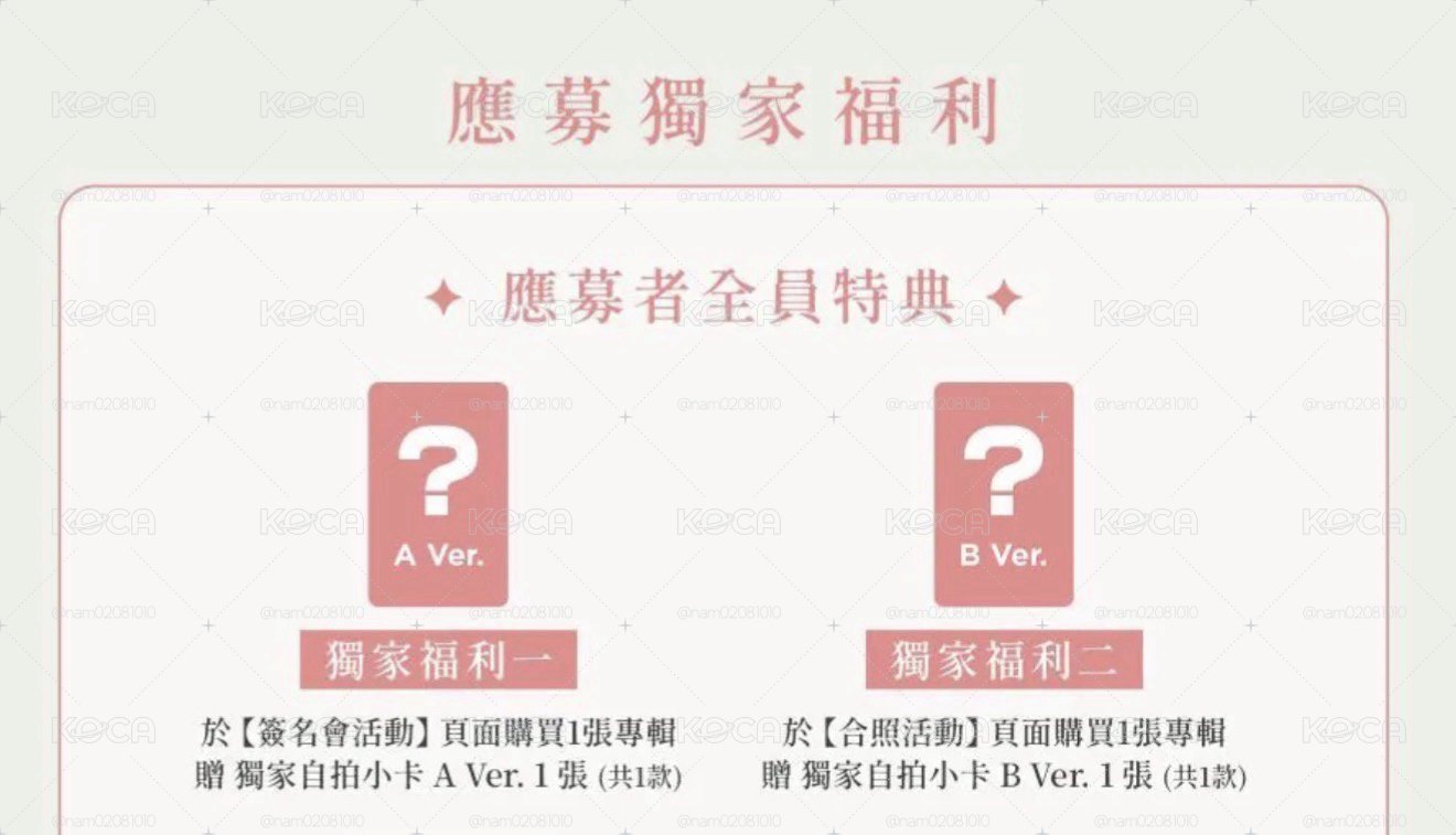 (非現) 藝聲 fanme 咲き誇る時を待つのは 台北 A.ver 簽售卡 