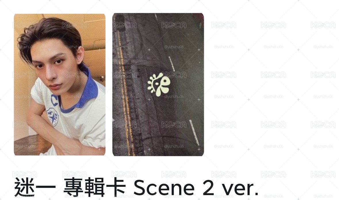 迷一 專卡🐱