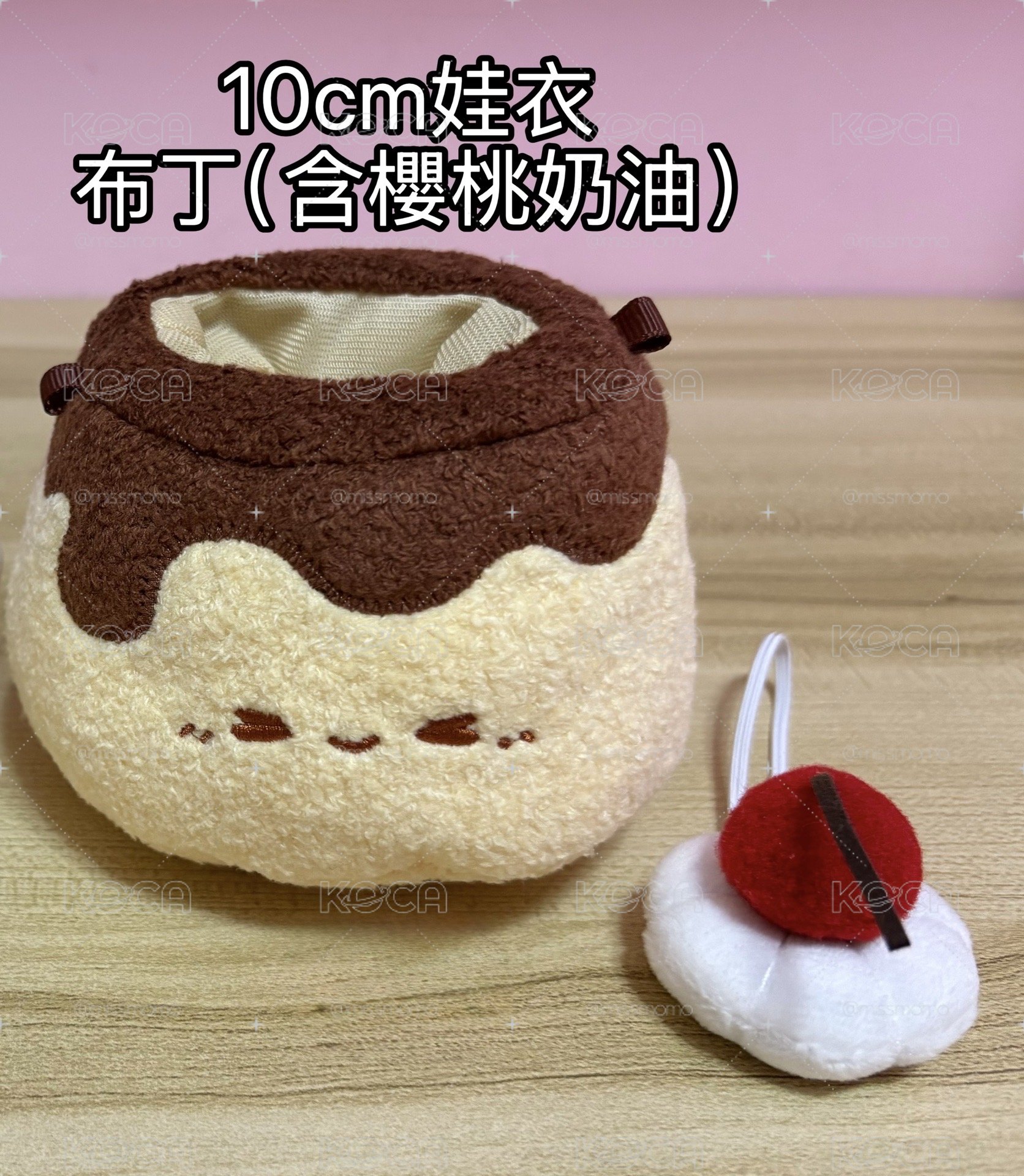 10cm 娃衣