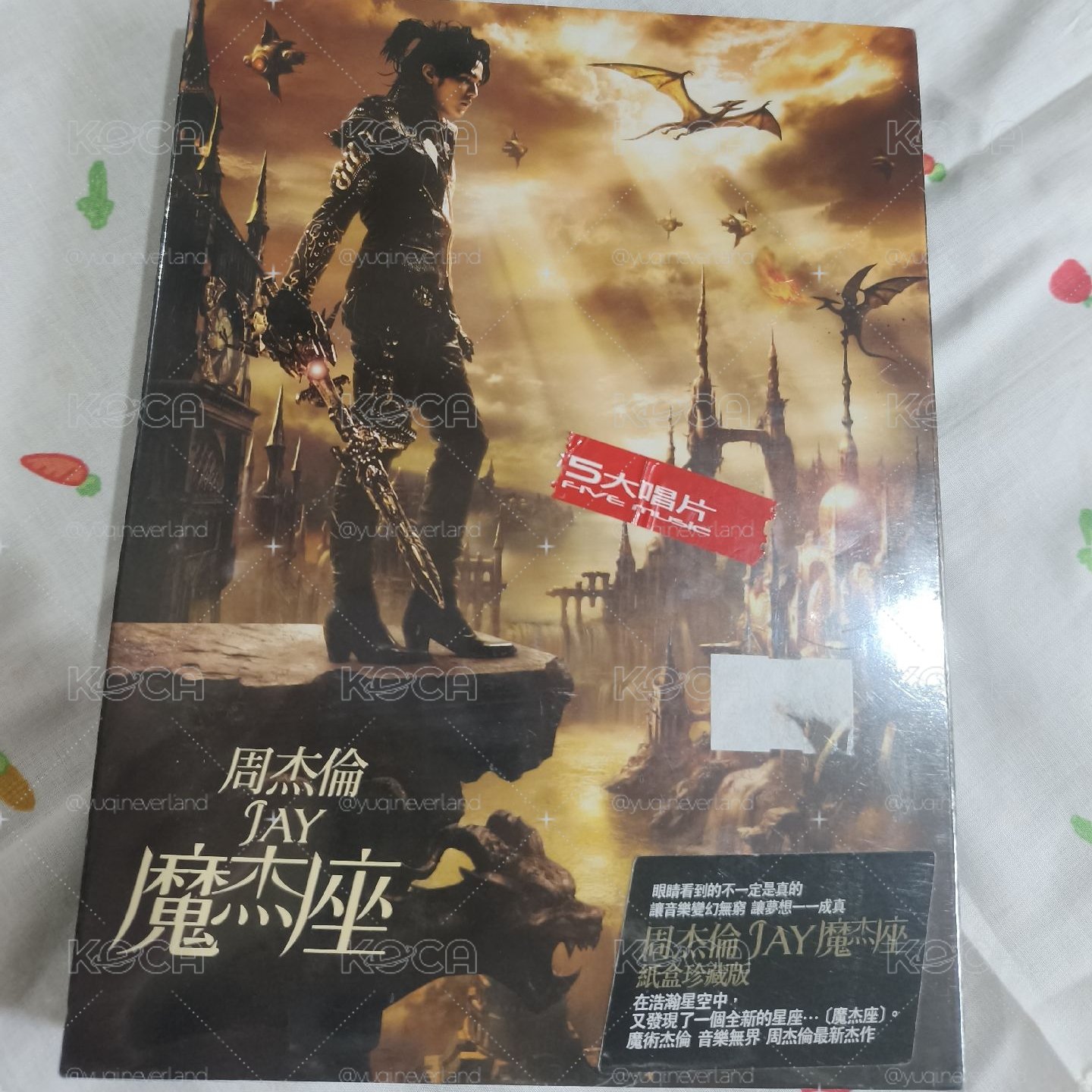 被綁物~