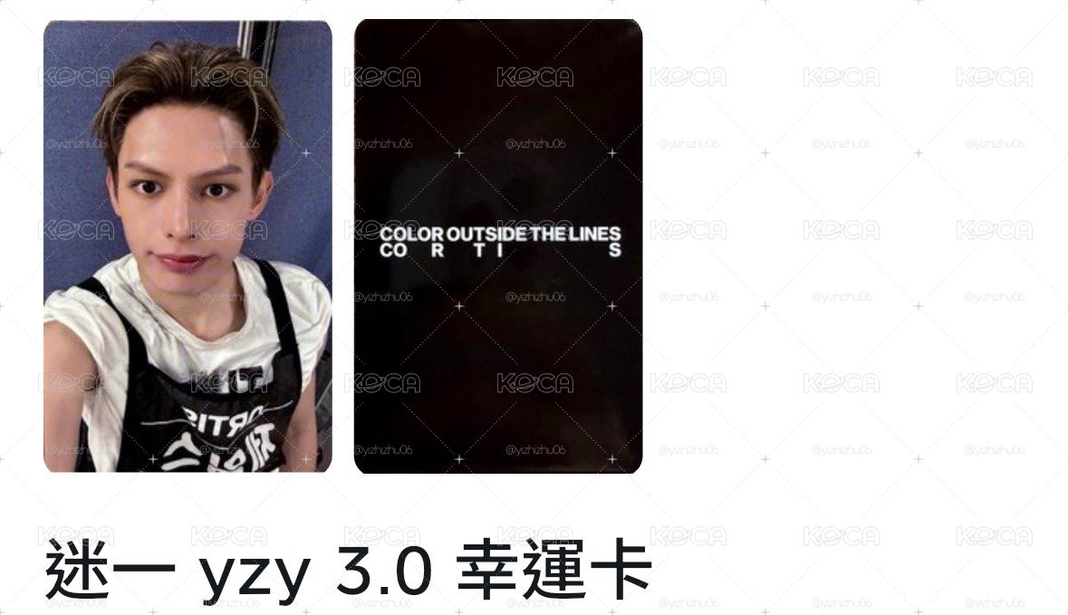迷一 yzy3.0幸運🐱