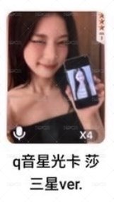 莎 三星ver.