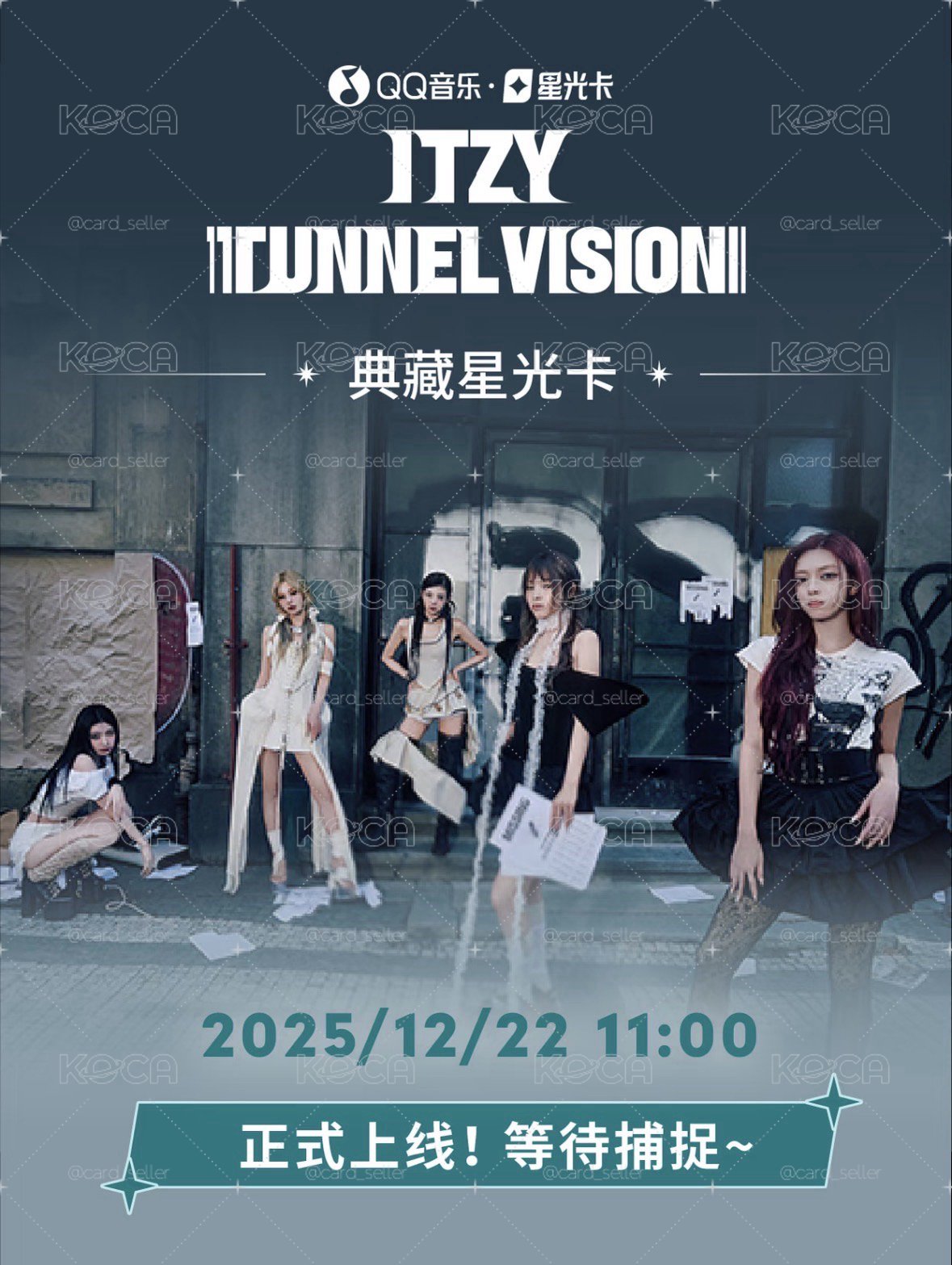 ITZY·TUNNEL VISION·典藏星光卡
