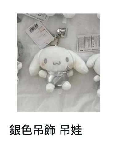 三麗鷗韓國正版娃娃