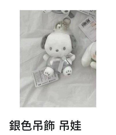 三麗鷗韓國正版娃娃