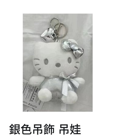 三麗鷗韓國正版娃娃