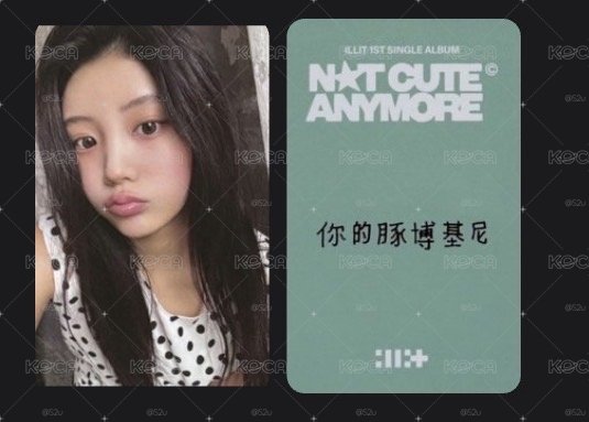 禧玧