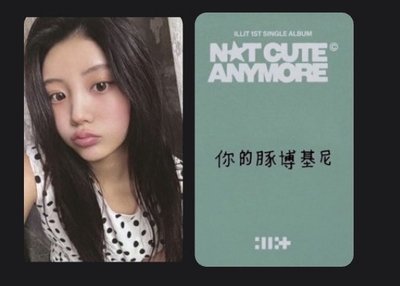 禧玧