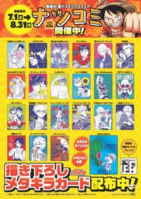 2026夏日漫畫展