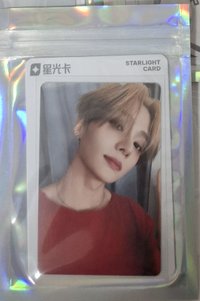 星光沅