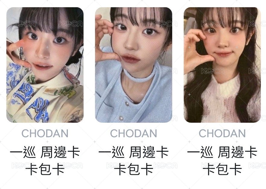 丹set（需多帶塔/燕）