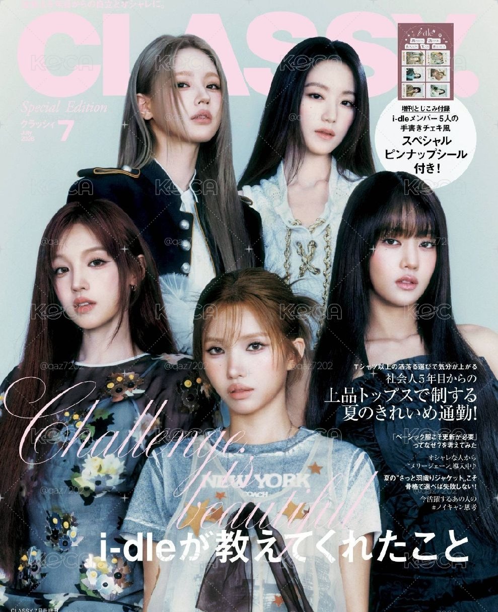 CLASSY 7月特刊 雜誌