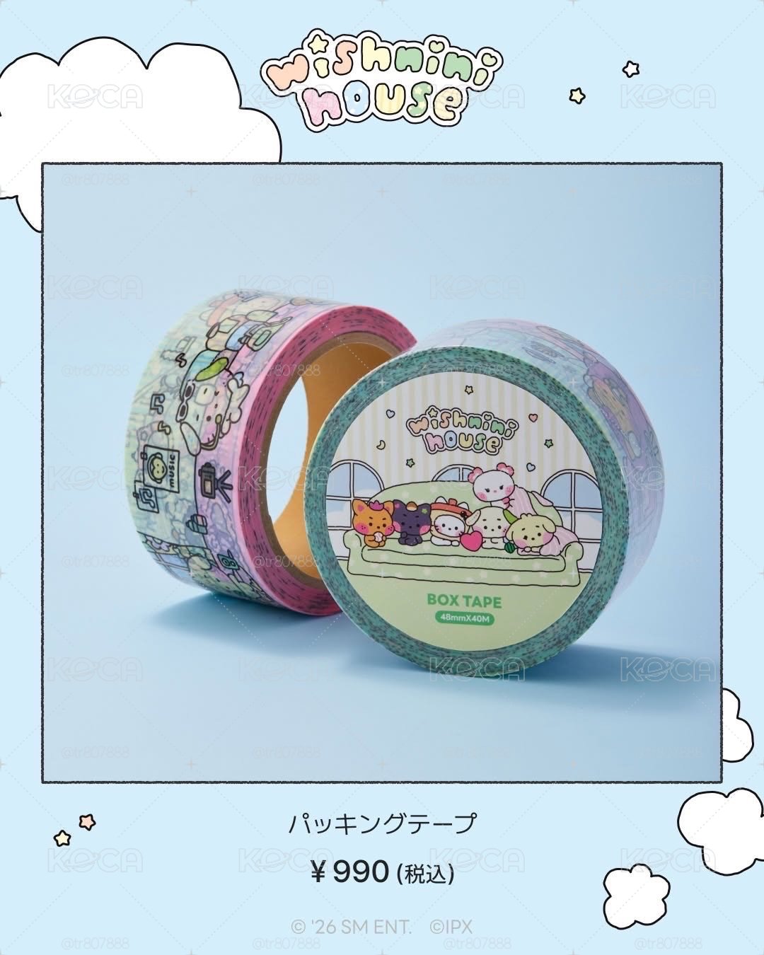 膠帶(日本快閃7/6出貨)