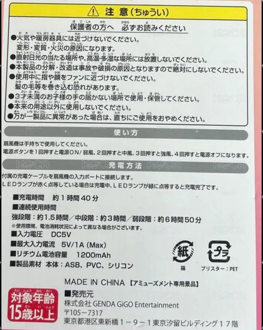 GIGO 桃風扇(韓國場面交可討論)