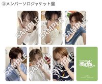 SODA SODA 單封 環球特典