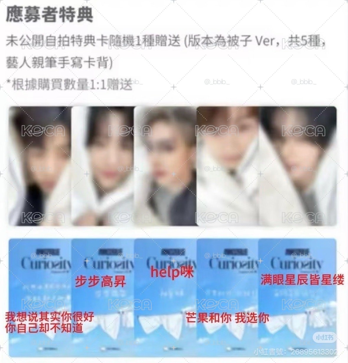 迷一 被子簽售卡 昊