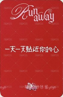 Runaway POP2U 上海線下照片會 草莓少女ver. 簽售卡  背面