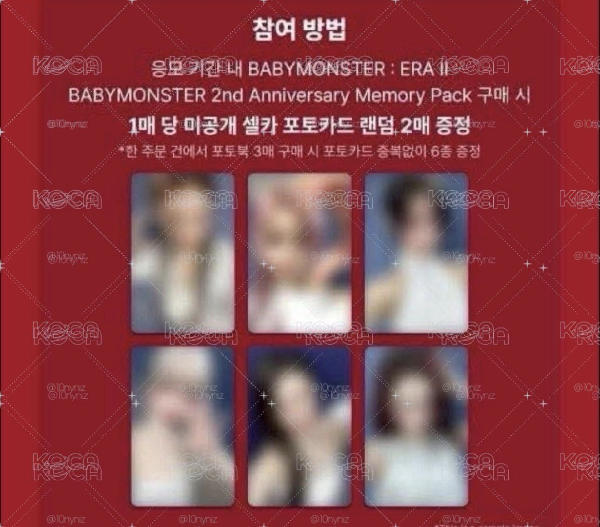 BABYMONSTER 二週年特典～
